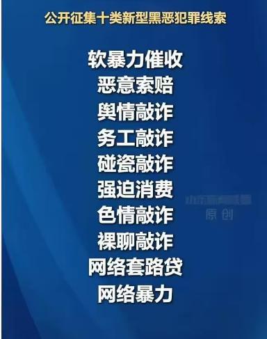 按照十大新型黑社会恶势力犯罪定义，那些整天起哄诱骗患者及其家属打医疗官司，制造医