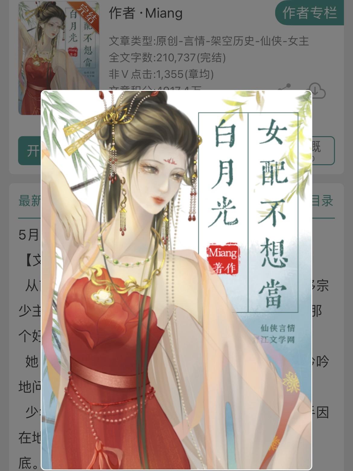 妖女仙尊狗血虐文+二百万大长篇种田正剧！妖女仙尊狗血虐文+二百万大长篇...