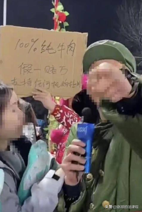 山东，一男子在某短视频平台的某网红直播间里，看到正在带货肥牛卷。纸板上写着“假一