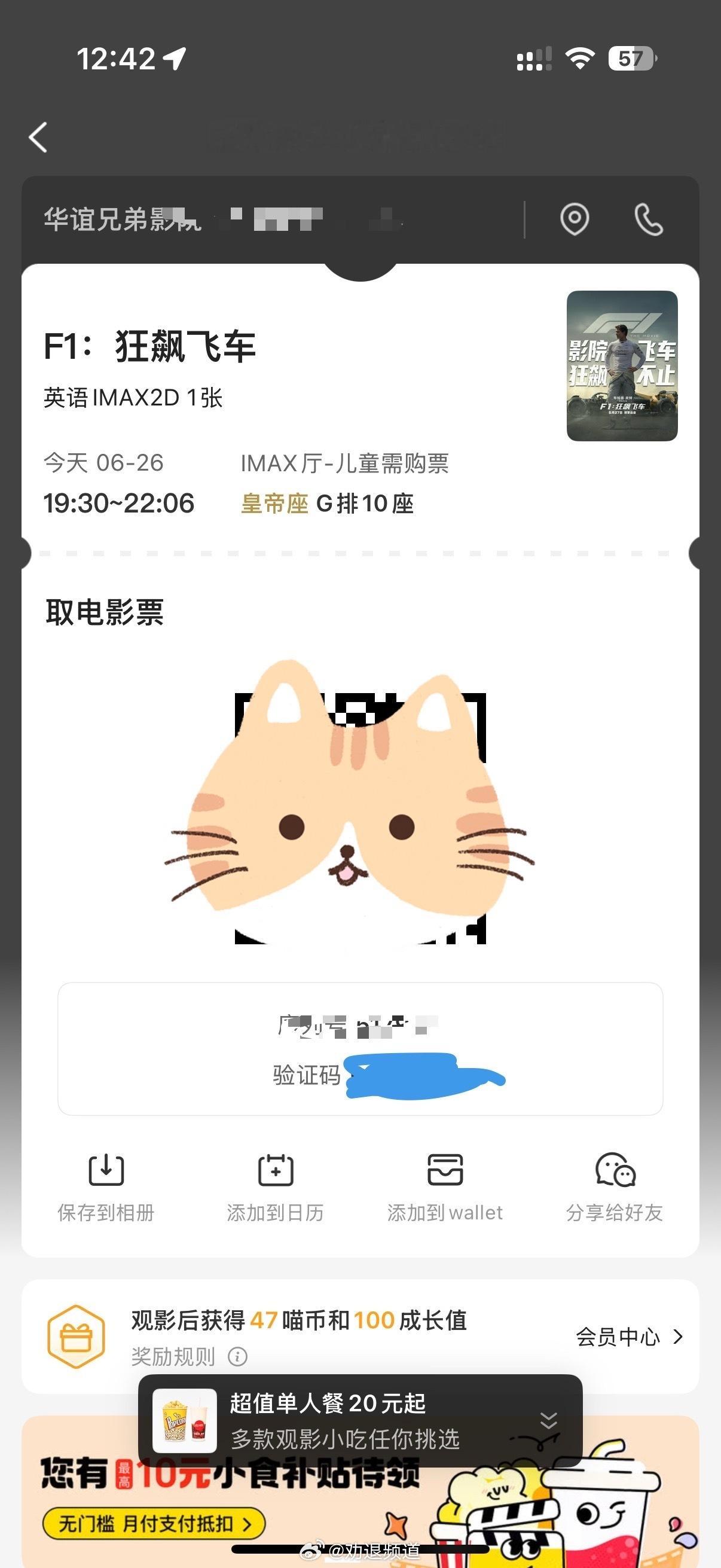 忍不到明天首映了！今天看点映✌️把我们村的电影院都找了一遍，只有 IMAX[泪]