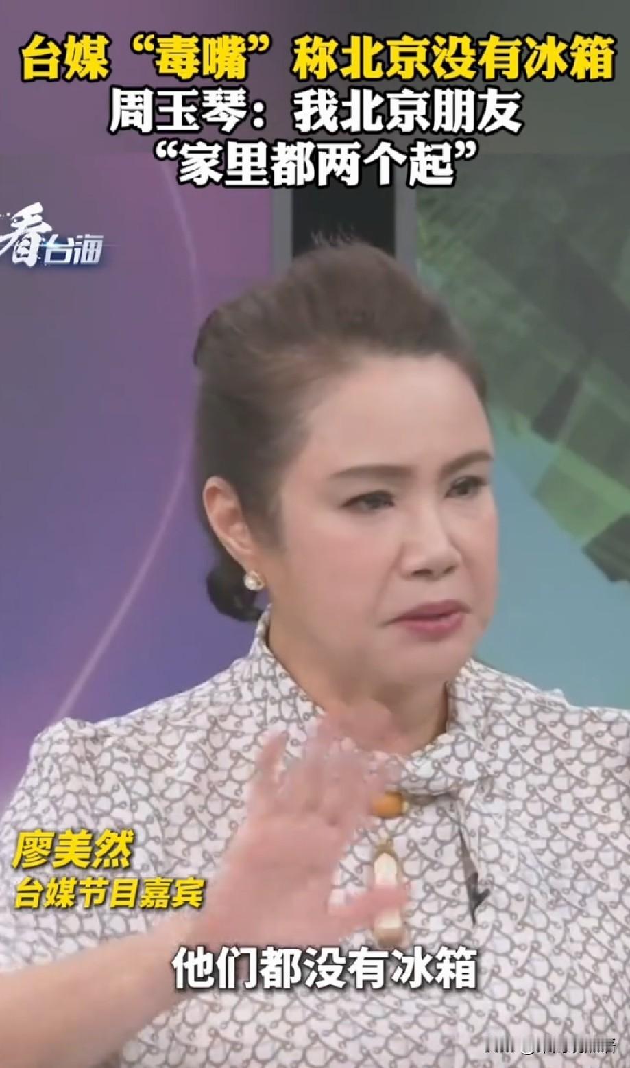 “大陆人吃不起茶叶蛋”？我忍了。“大陆人吃不起榨菜”？我也忍了。“大陆高铁没有靠