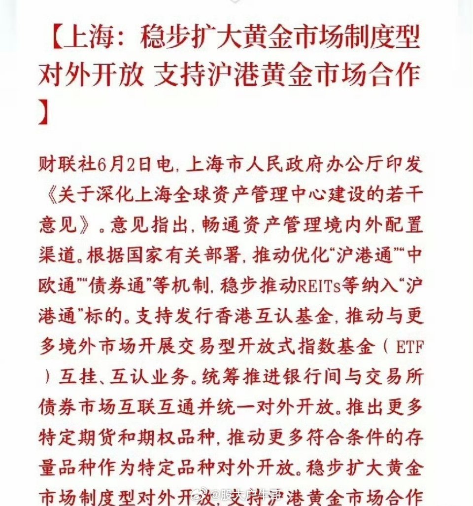 东山精密今年累涨近150%贵金属板块来利好了，上海要稳步扩大黄金市场黄金市场要更