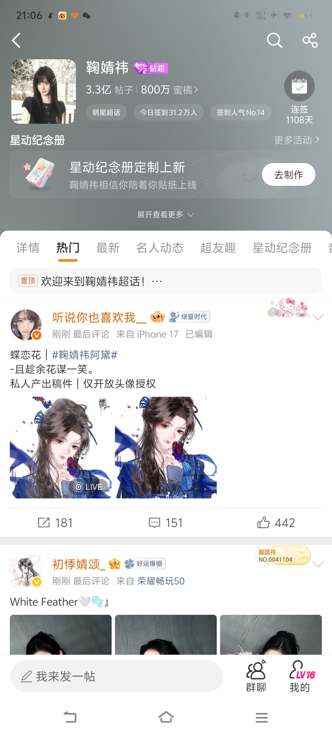 800快乐呀💙🍊未来也要祎起走 ​​​