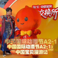 在漫展上看到国漫角色的变迁本届中国国际动漫节超有料的展位来了！就在A2-1！一站