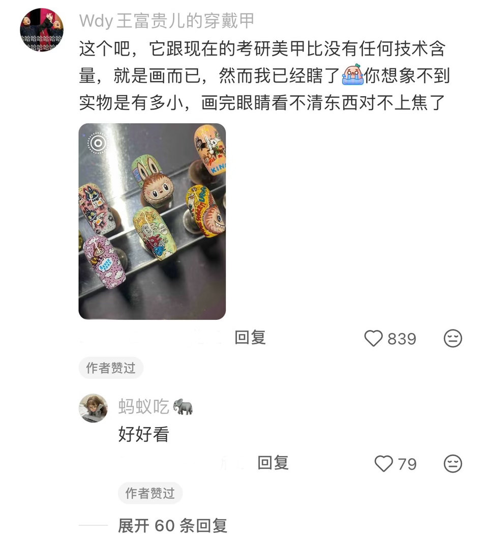 人的动手能力还是太超前了 