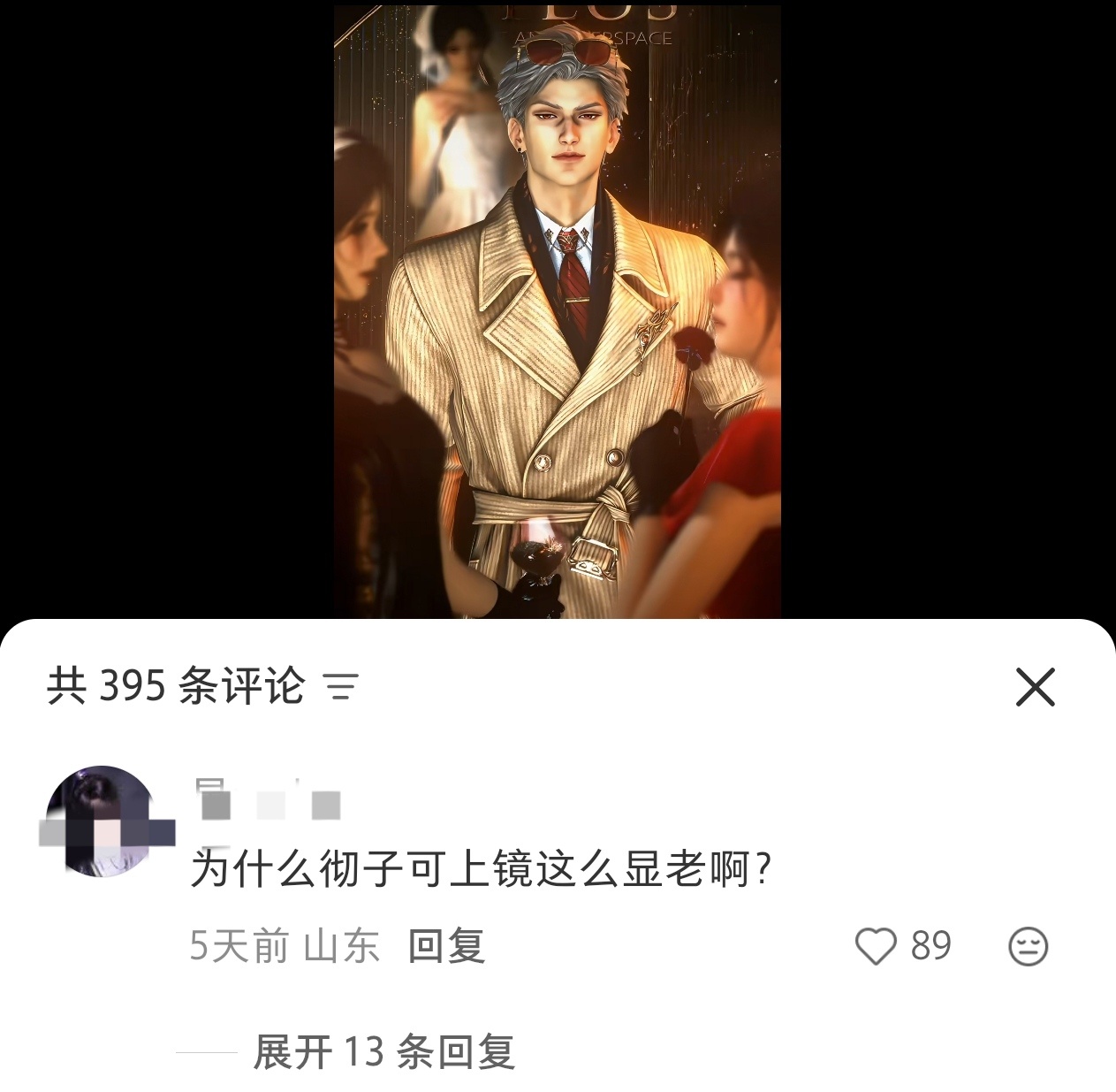 不是上镜亲爱的是本来就老 ​​​