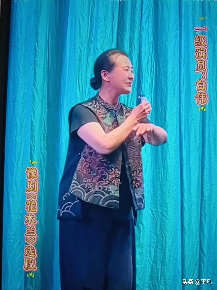 白伟，是河南叶县人，中共党员、国家一级演员。1985 年从平顶山市戏曲学校毕业后