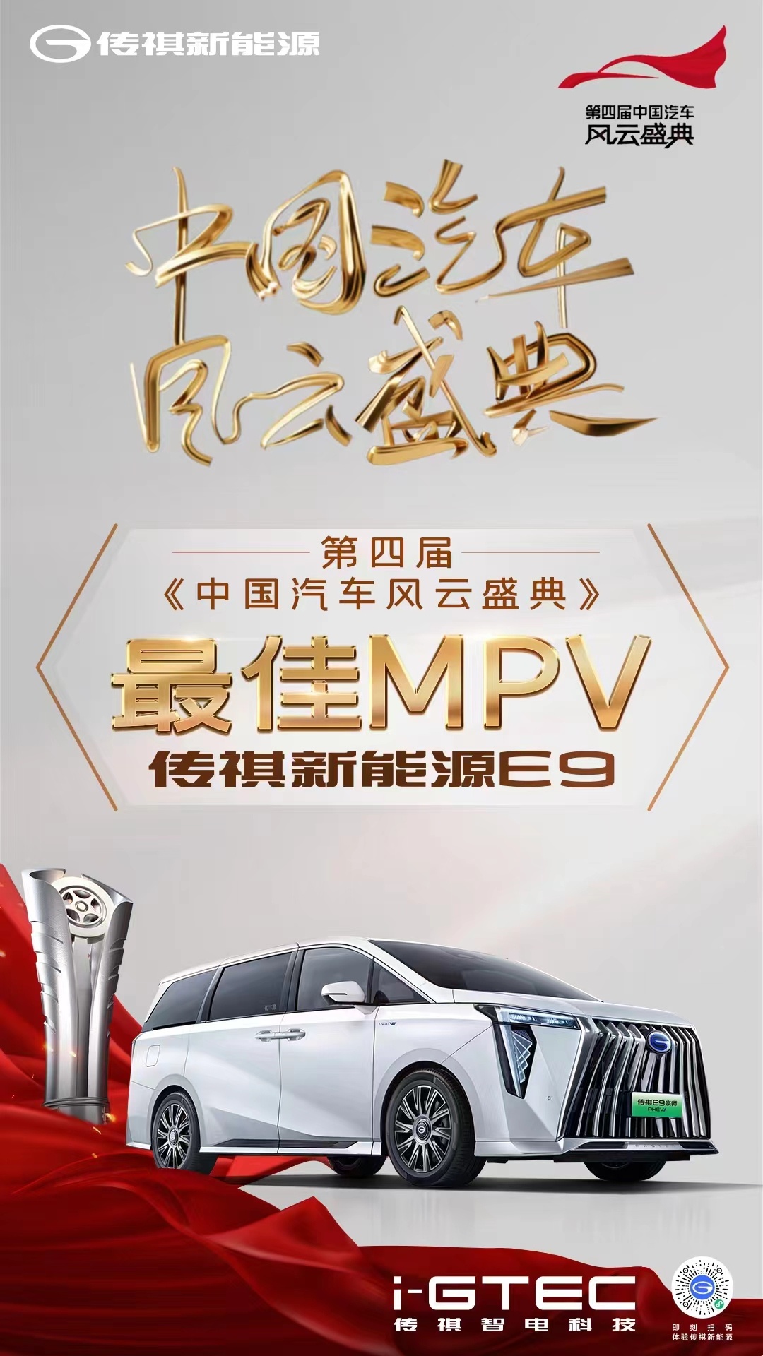 央视严选的“最佳MPV”，世界冠军孙杨直接封它为最爱座驾的MPV，究竟有何魅力？