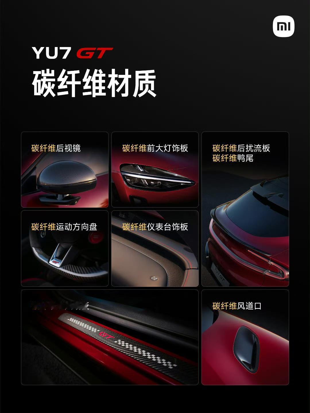雷军隐晦透露小米YU7 GT定价：我相信大家对这款车的定价有预期，肯定会有点小贵