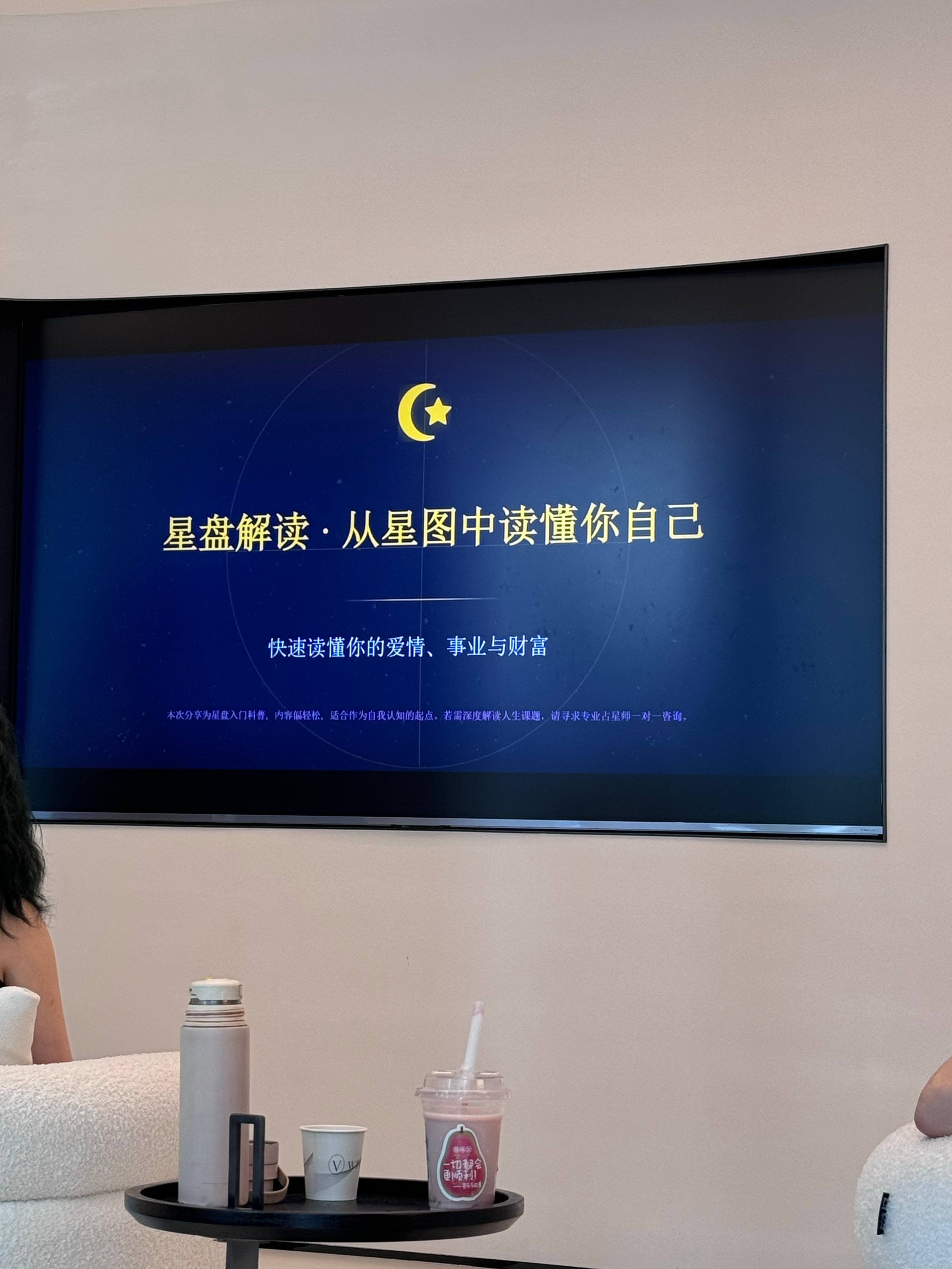 星座沙龙🤣好好玩！ 