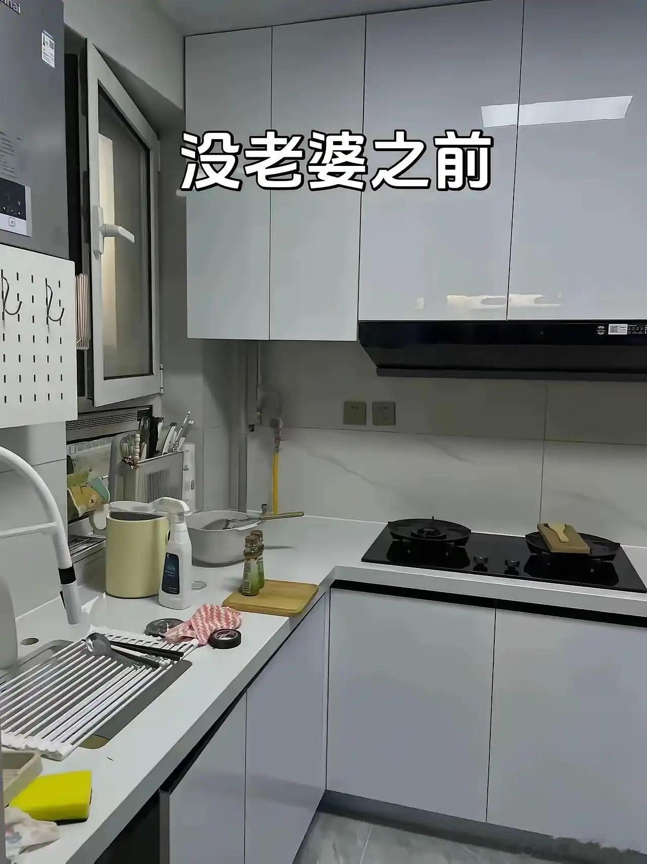 这就是有老婆和没有老婆的区别。 