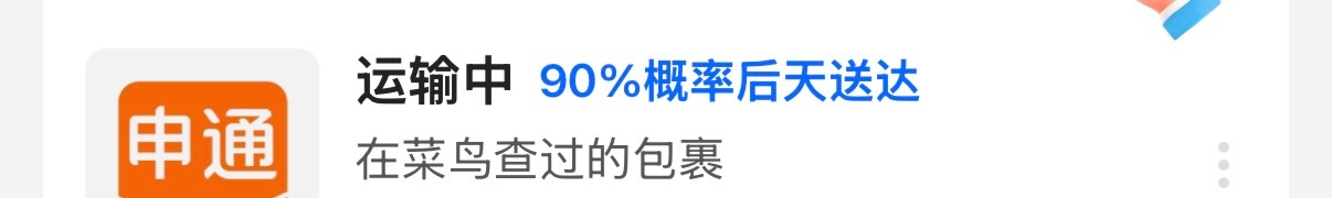 烘焙我命令你明天到 