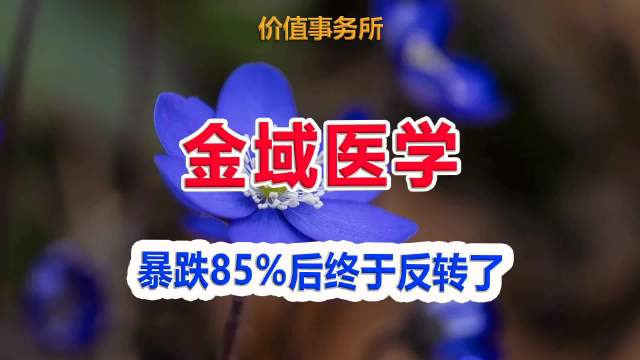 股市有风险，入市需谨慎。本视频内容不代表投资建议，请辩证看待视频内观点，谢谢。