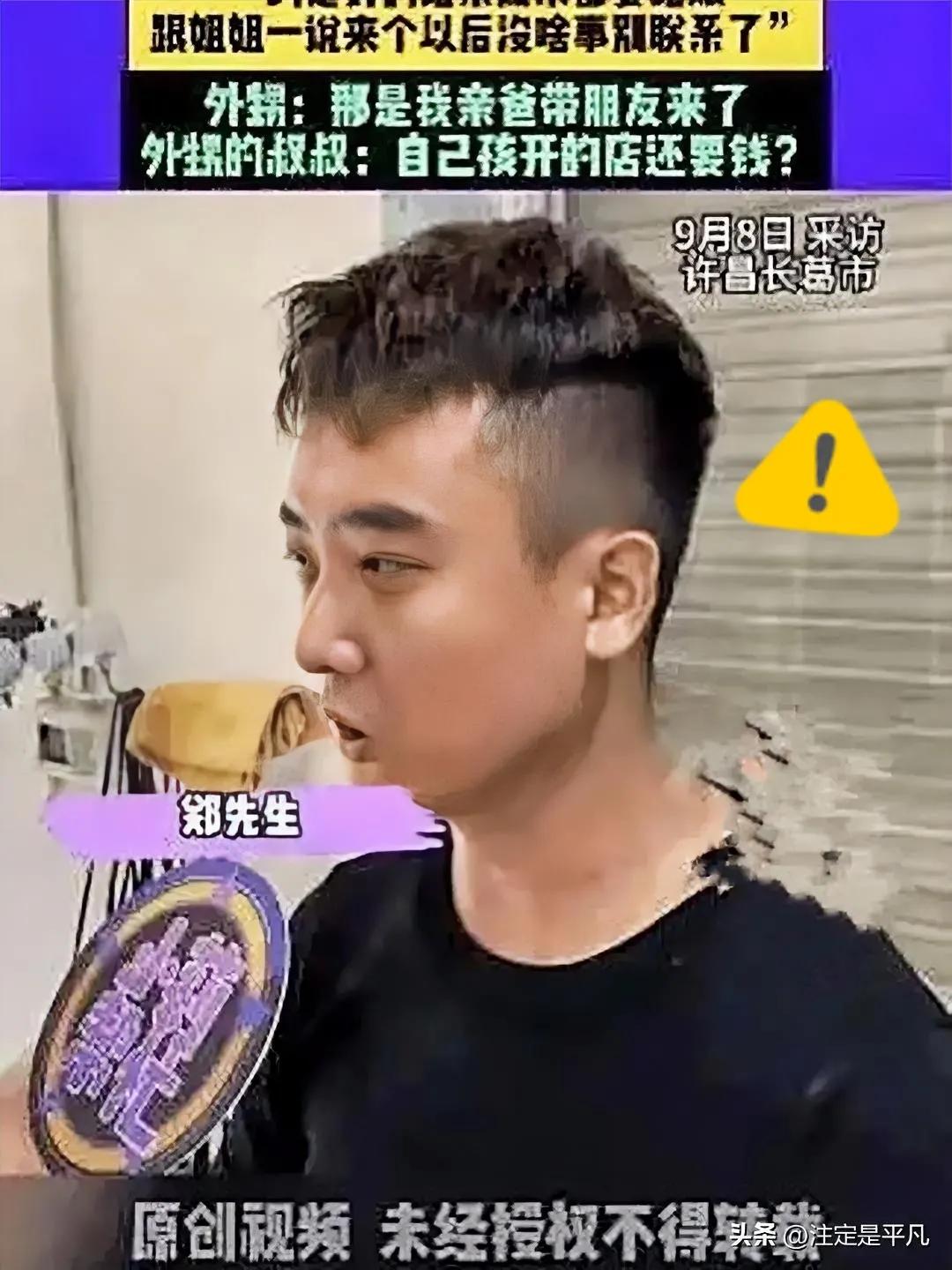 “就这办事儿的，想发财怪！”
河南许昌这事儿，听着就气人，舅舅掏4万5，外甥拿1