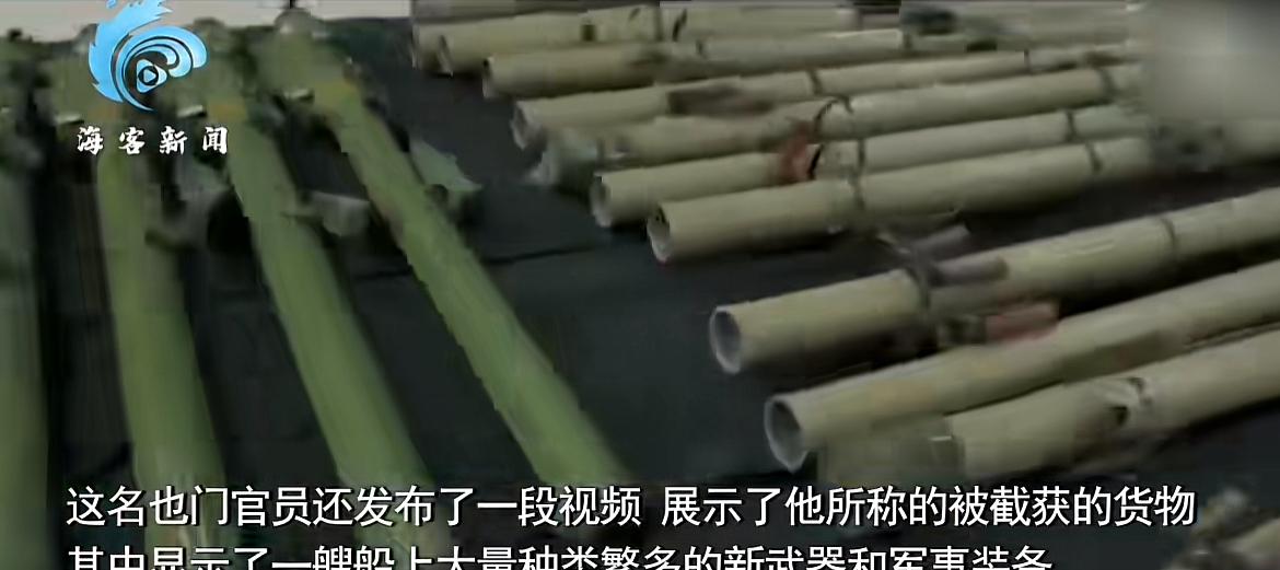 综合新华社和《文汇报》报道，也门政府当地时间16日，宣布在红海海域缴获了750吨