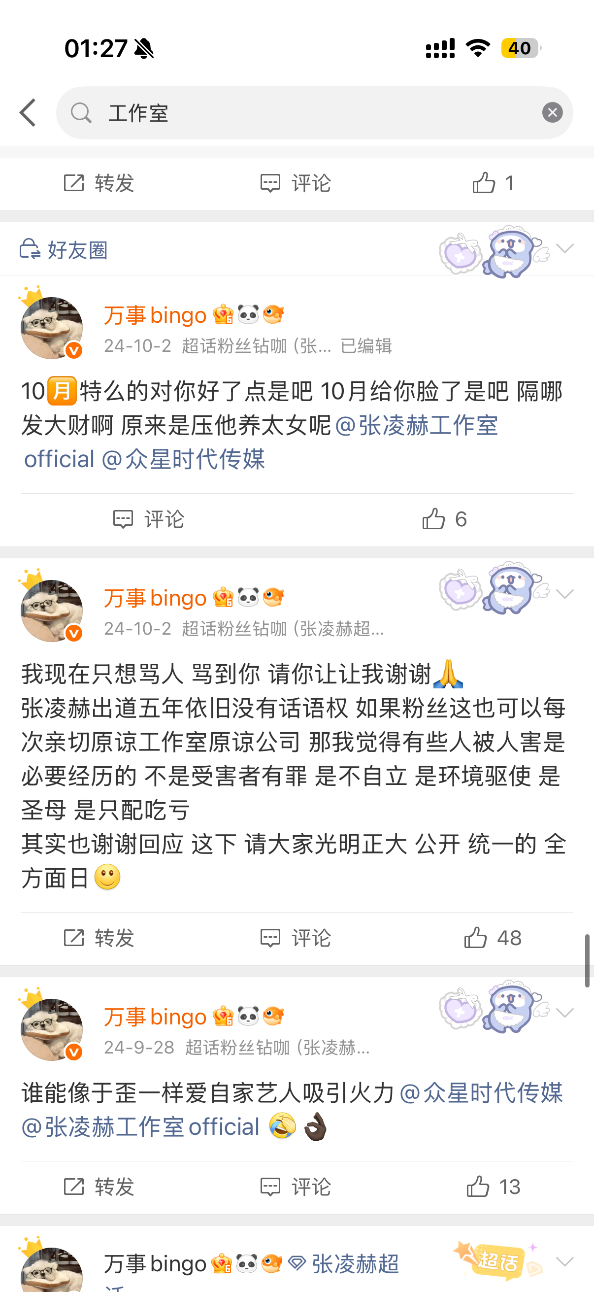 提起你的过去 会生气的不止妈妈 还有你爹 你大爹我啊妈的 还要再🐎多少年 