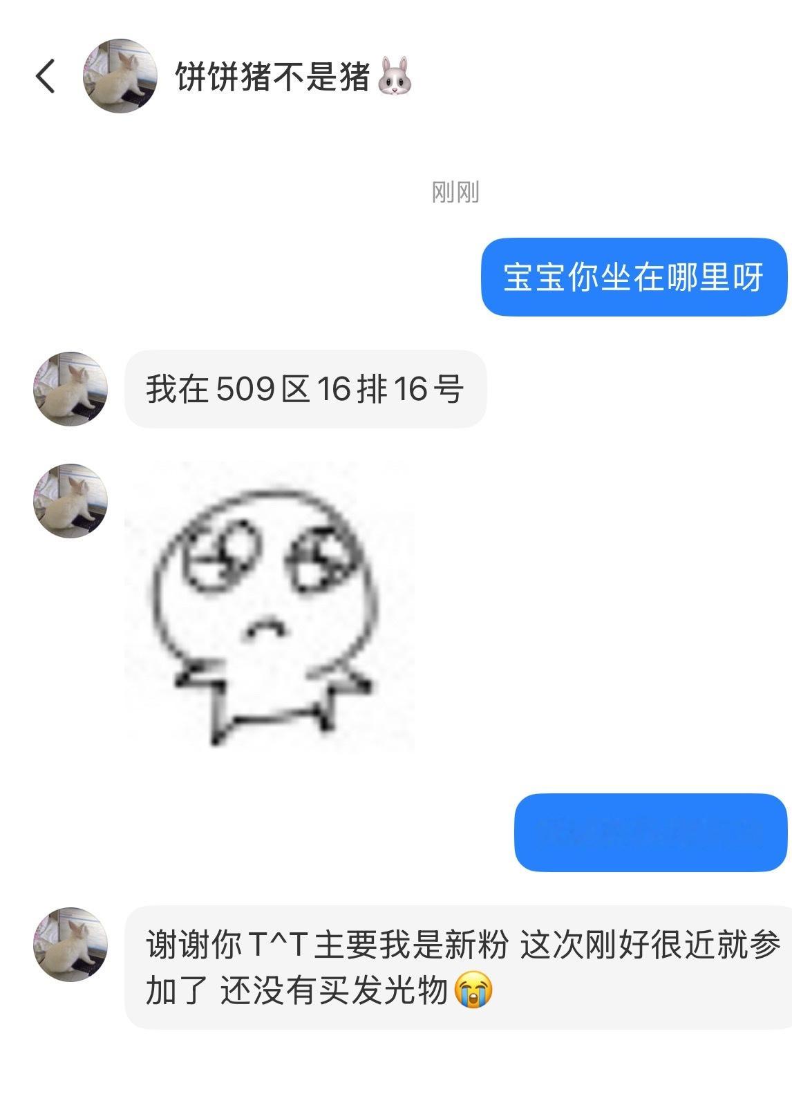 有没有在现场有多余发光物的 有个铲丝没有发光物 
