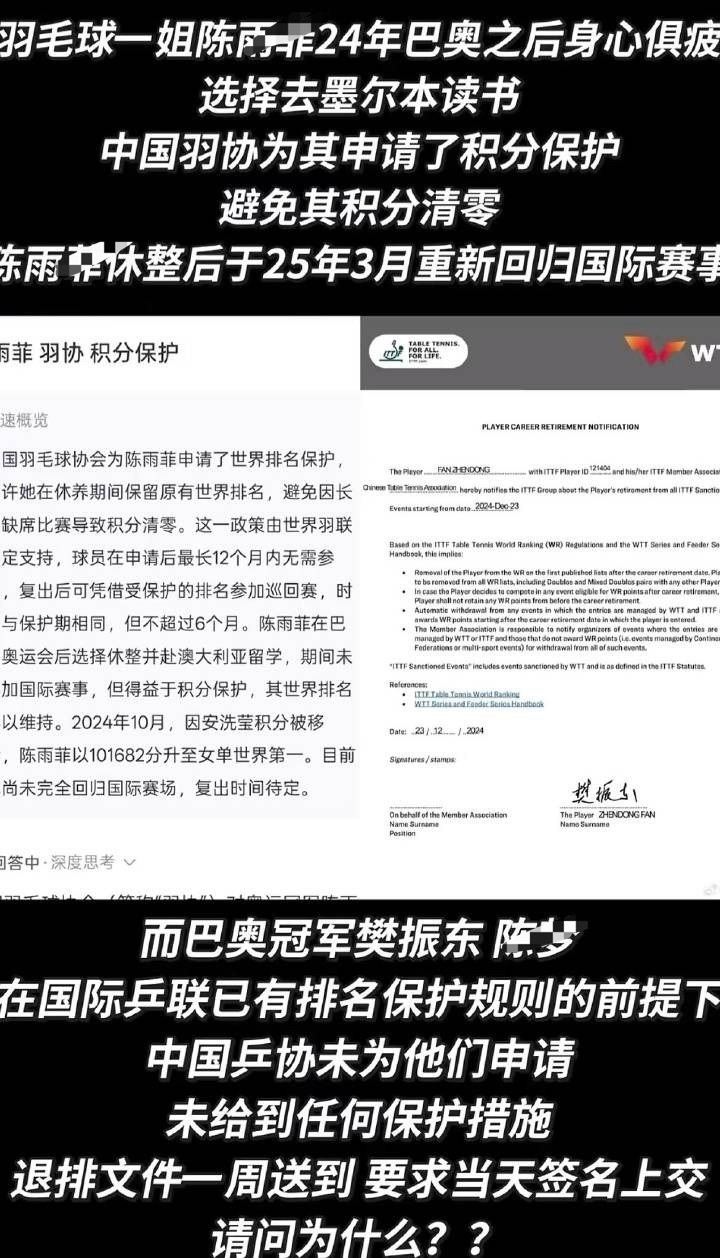 王励勤希望樊振东能代表国家征战 啥意思，同一时间收到退排文件退出世界排名的我记得