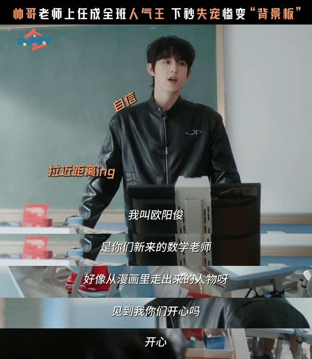 等我小了也要这么帅的数学老师  最近被《欢乐家长群2》里郭俊辰饰演的数学老师迷得