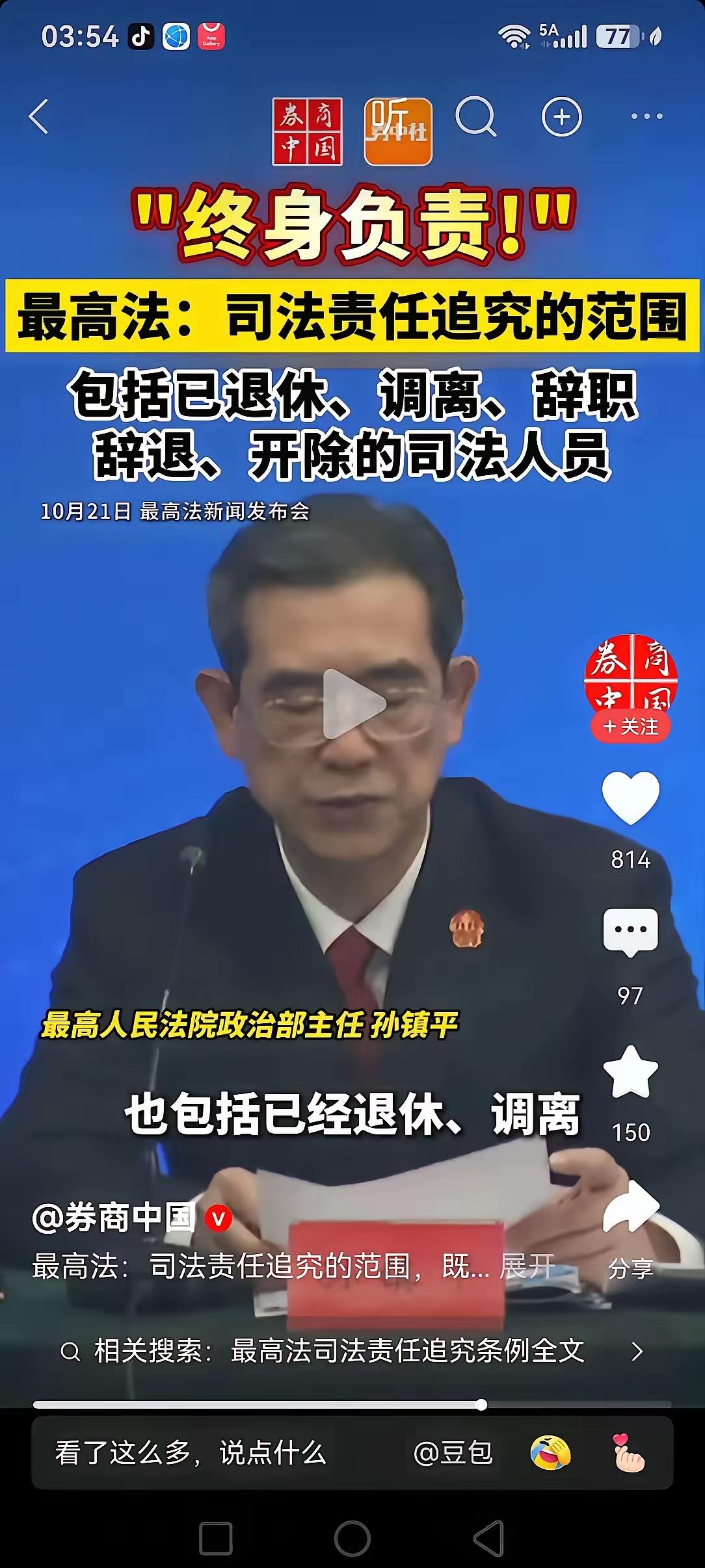 “错换人生28年”这事，又有了新进展。
2026年4月，北京昌平法院对许敏、姚师
