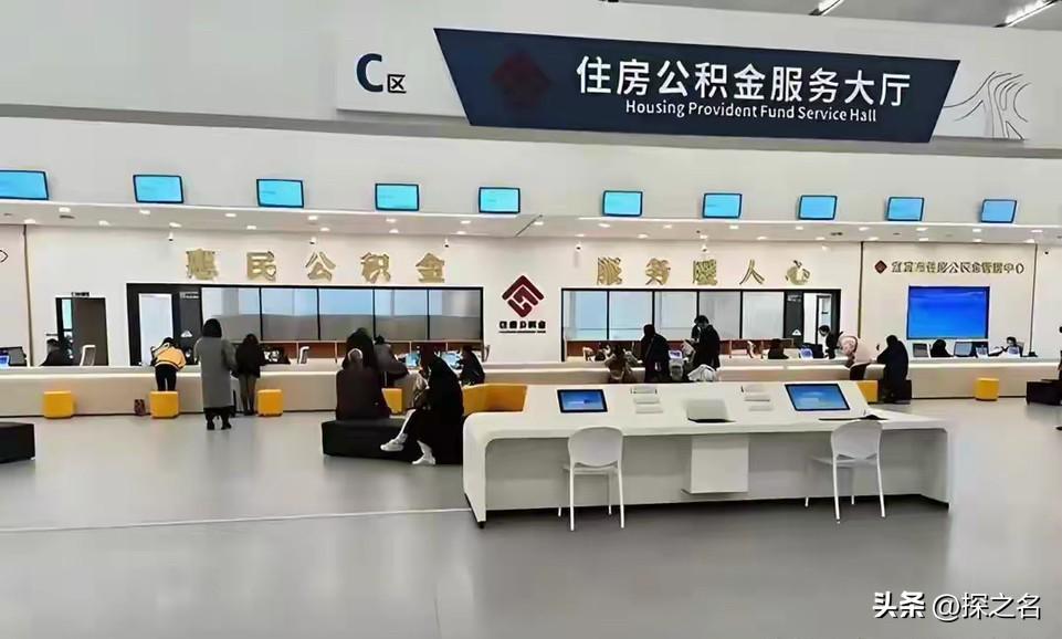 提额扩围拓场景 住房公积金惠民再升级
别觉得这只是冷冰冰的红头文件——它关系到你