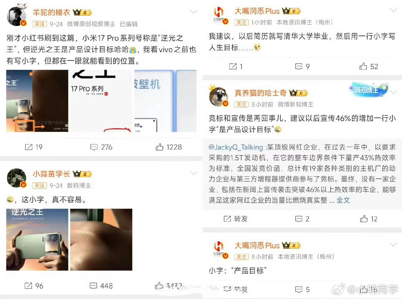 罗永浩替小米说公道话 小米绝对是行业公敌，每次发布会后都有有大量攻击的声音。这个