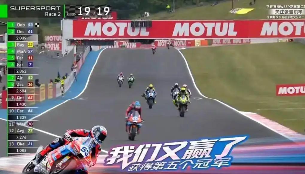 第五冠！张雪回应了。
今天，2026WSBK捷克站WorldSSP组别第二回合正