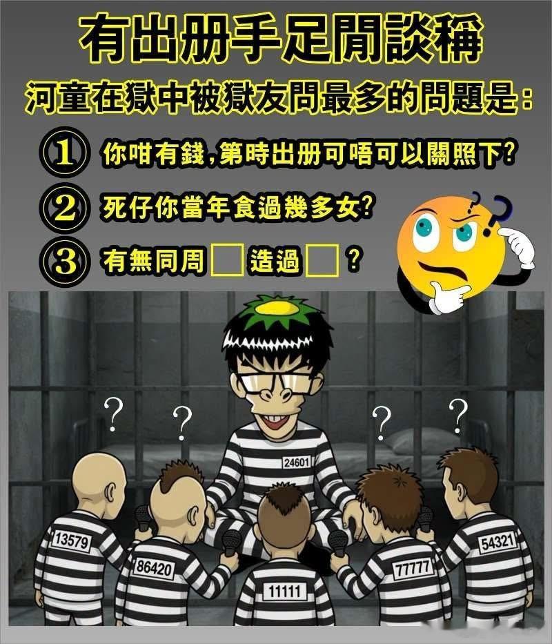 你叫河童點答你！？😬 