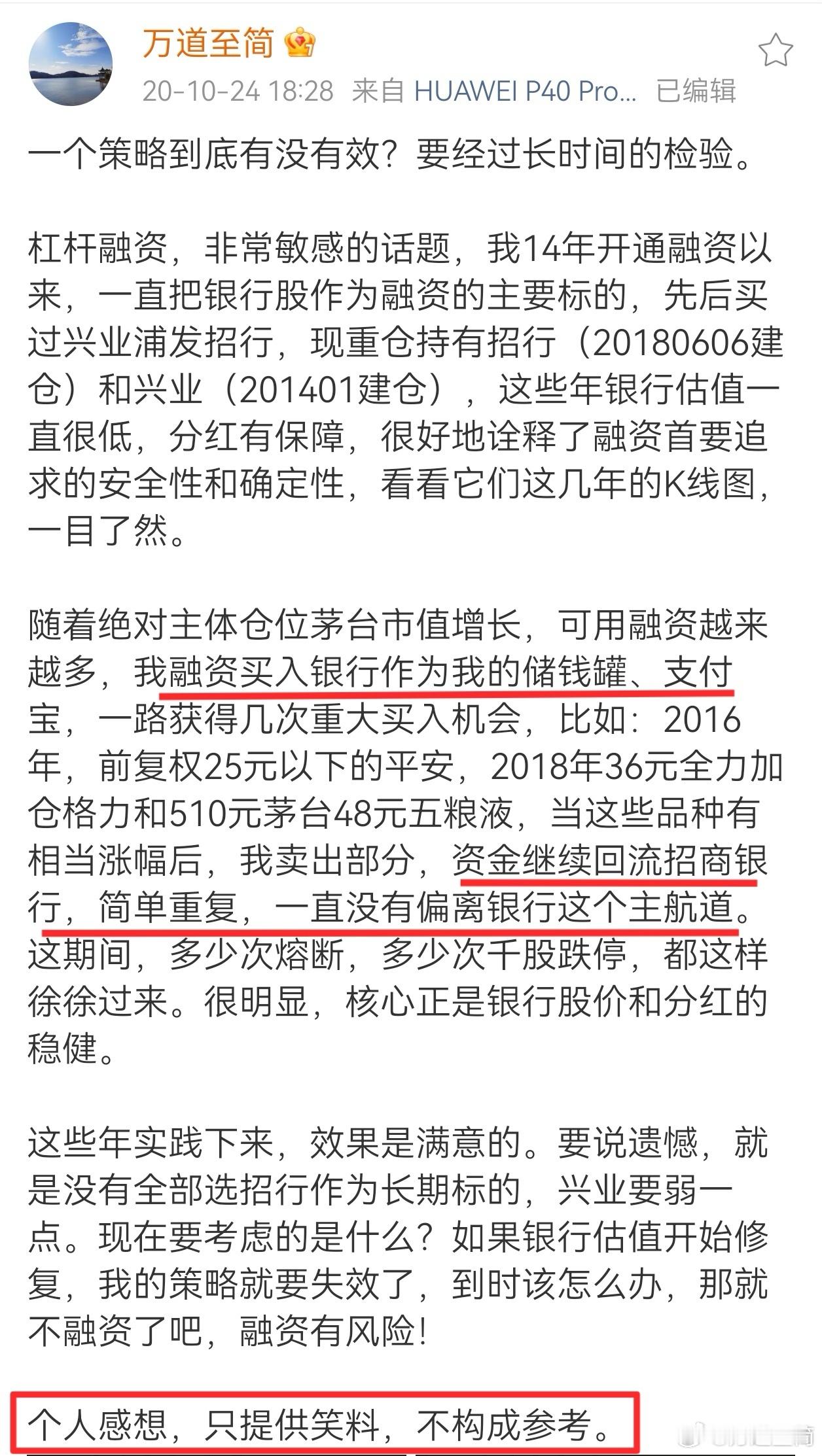 继续用实践检验自己的杠杆策略是否有效。长征最终取得伟大胜利，核心原因就是灵活机动