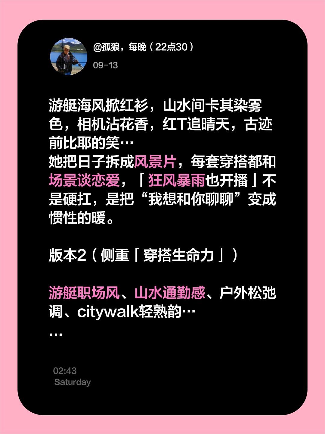 我评论了@米豆（晚上7：40 ） 的作品:
游艇海风掀红衫，山水间卡其染雾色，相