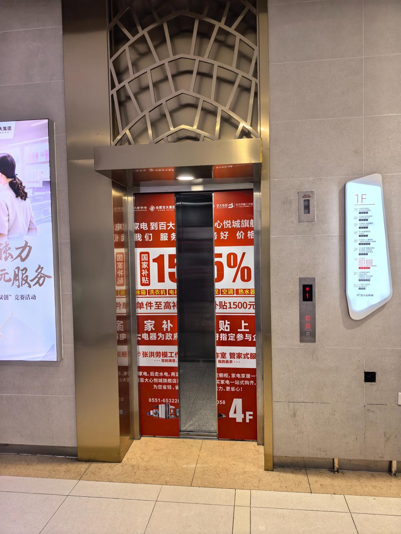 太惊险了！[捂脸]
合肥百大心悦城的电梯卡壳了！[衰]
市民实拍：今天早上十一点