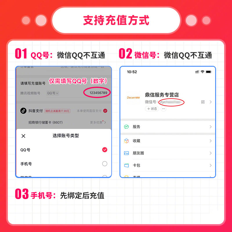 【填写手机号】腾讯视频超级影视vip季卡极光云视听vip腾讯vip超级四屏通用【