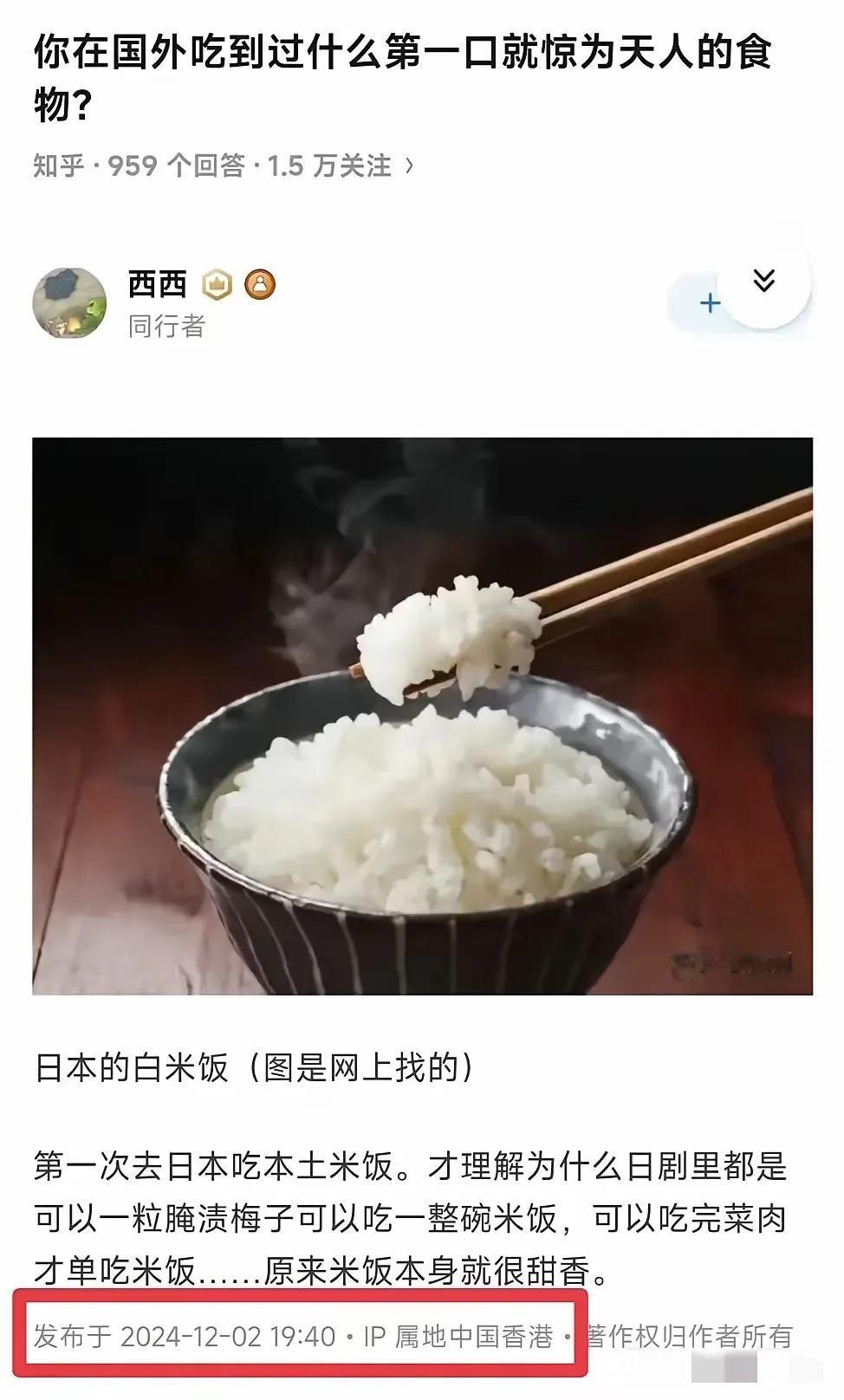 都说小日子的米饭香，都不用就着菜就能香喷喷的把米饭吃下去，吹的都飞上天了，后来我