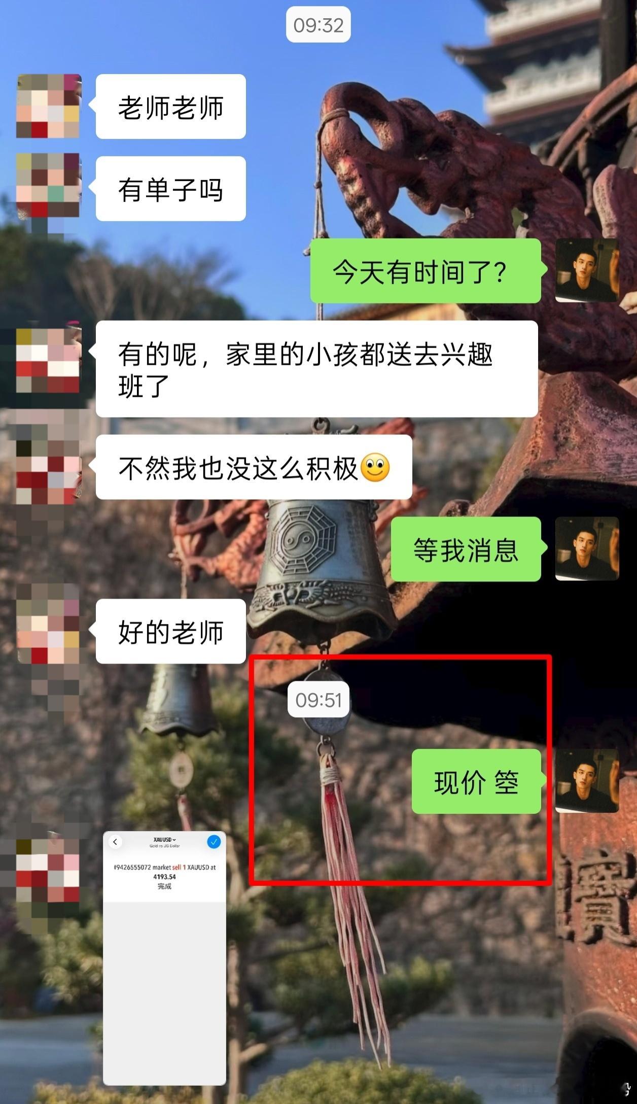 日内4 连胜4193 → 4160 洛带  3300 叨行情在手，输营由我。 金