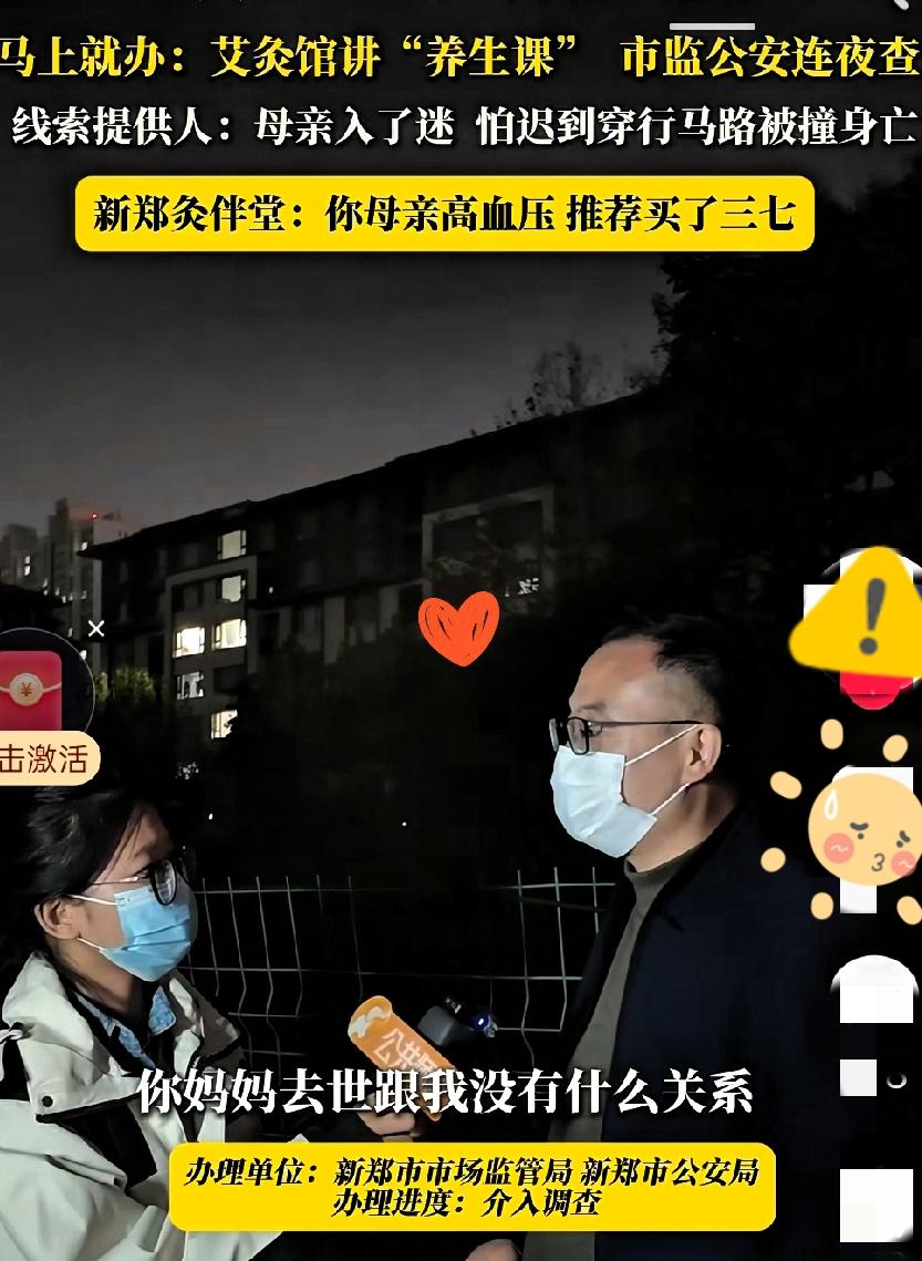 养生课变成“夺命课”！
老人去听课路上遇车祸，
艾灸馆到底有没有责任？
 
  