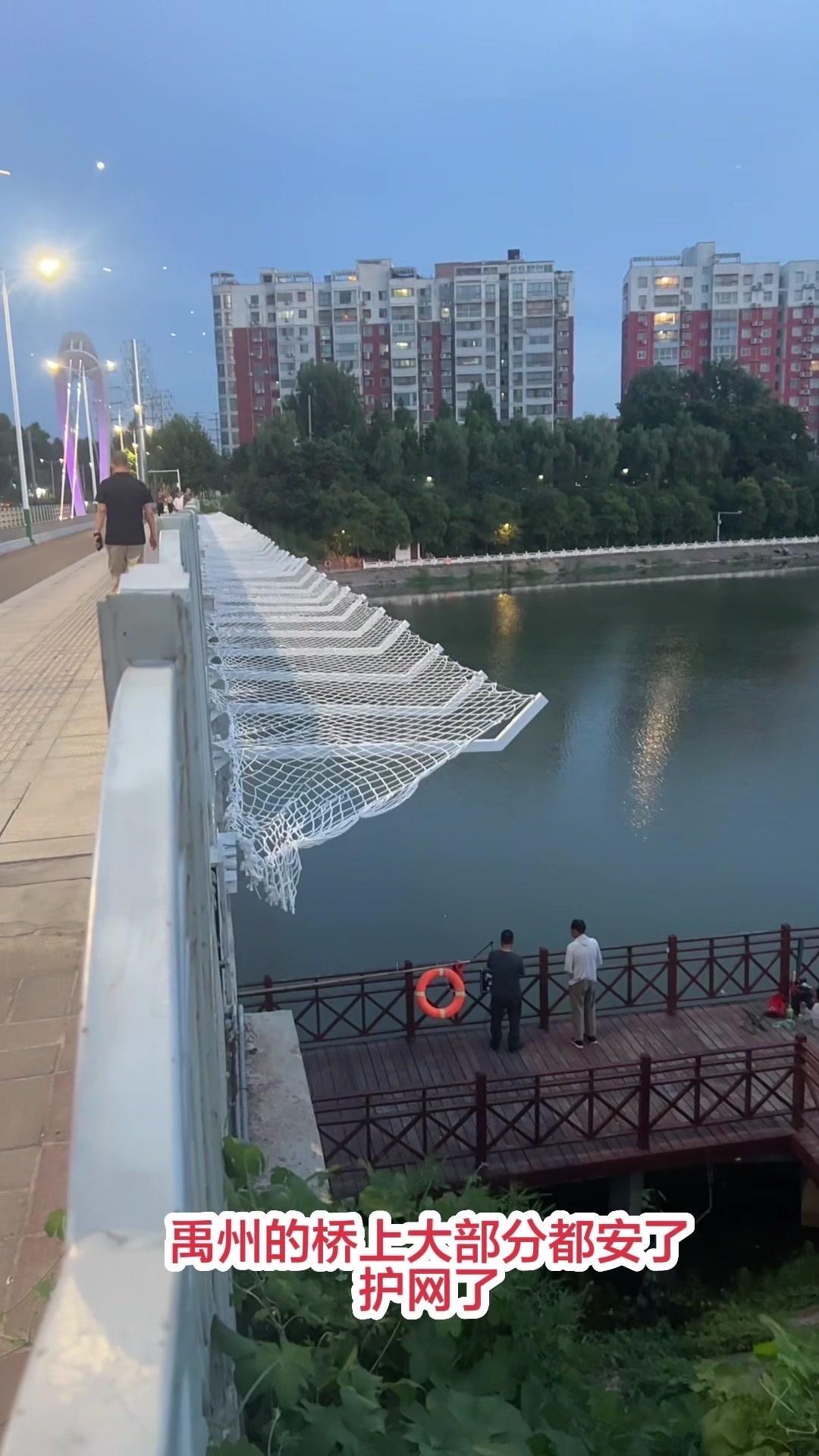 🌉禹州桥上护网救了孩子！禹州的桥上大部分都安了护网，效果真的不错。近几天又成功