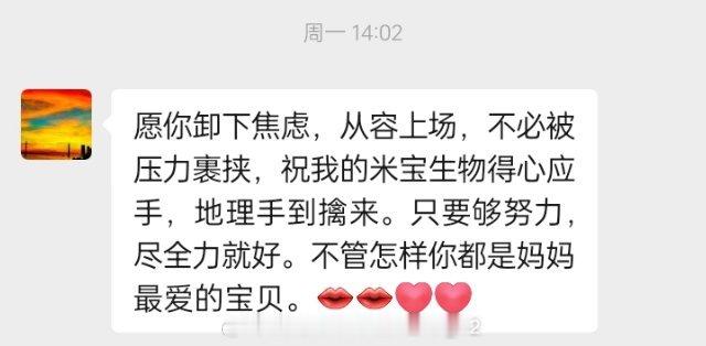 借你吉言母亲大人，等我三天后 