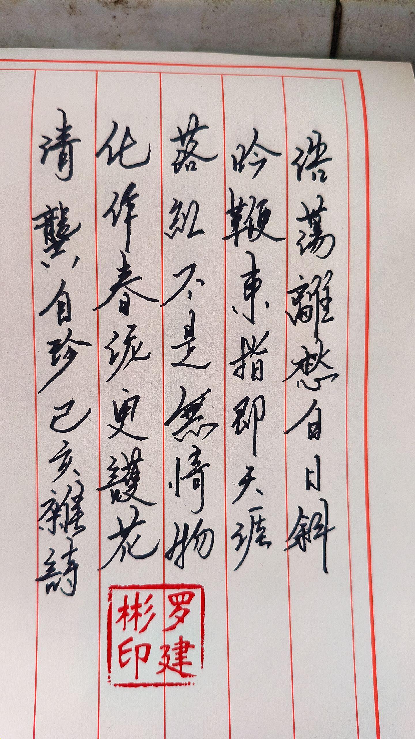 清·龚自珍《己亥杂诗》