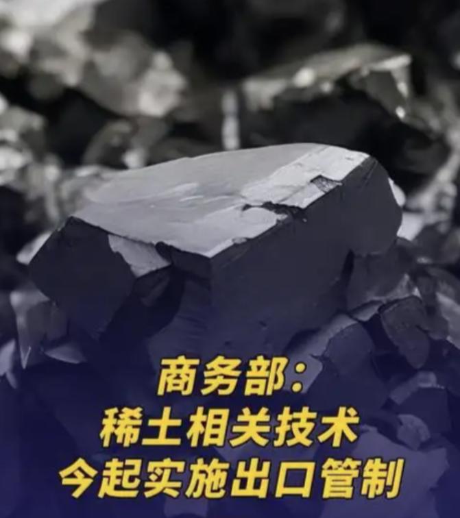巴铁居然利用中国设备生产稀土卖给美国，中国祭出王牌，所有稀土设备、技术全部出口管