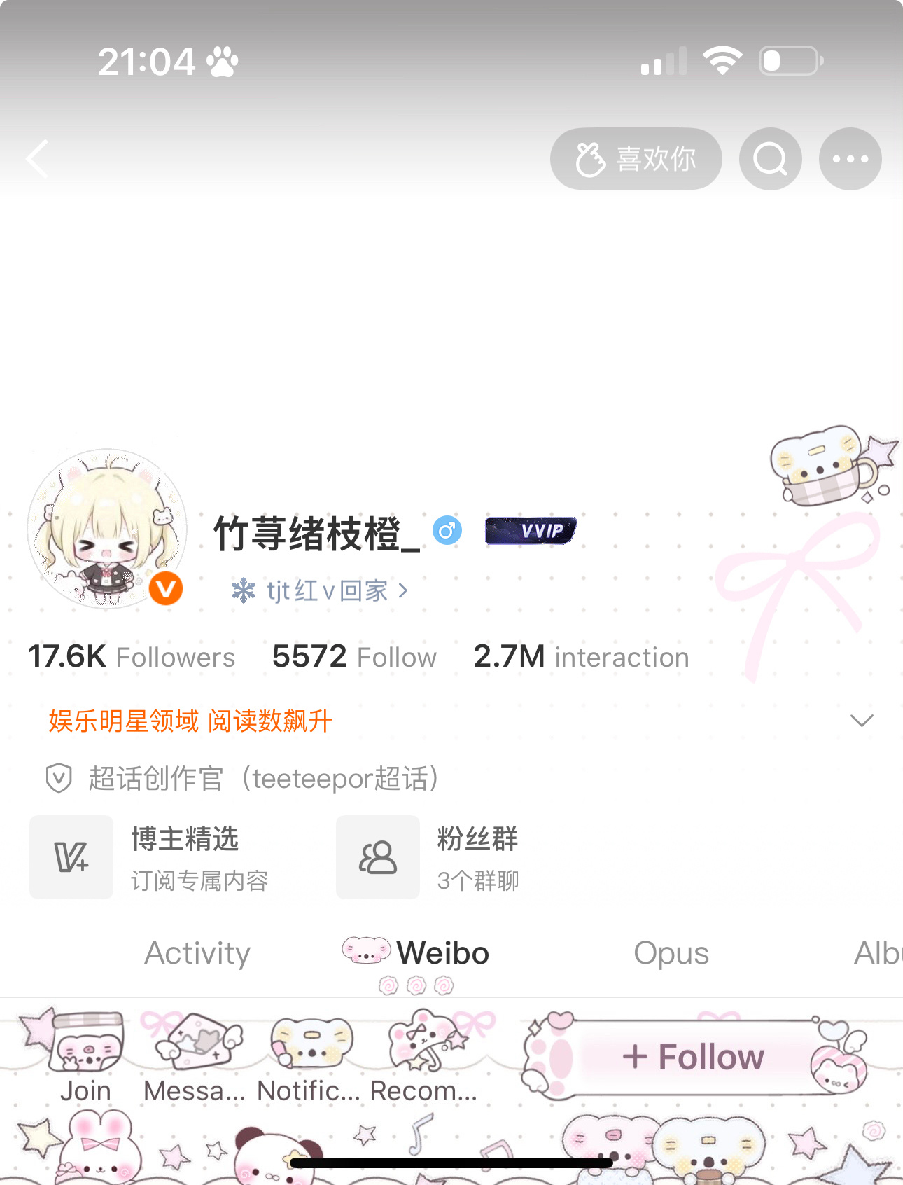 铁粉更新前动动 