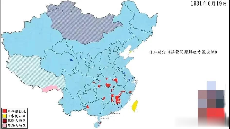 1931年的民国地图