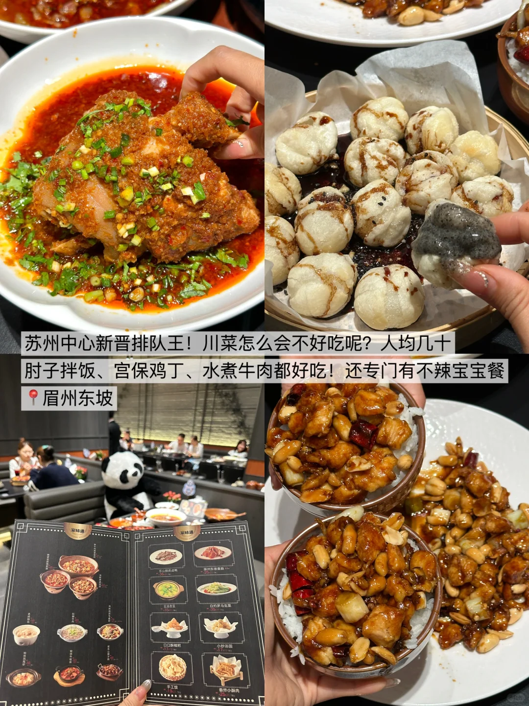 苏州📍坠近吃过念念不忘的小店 合集