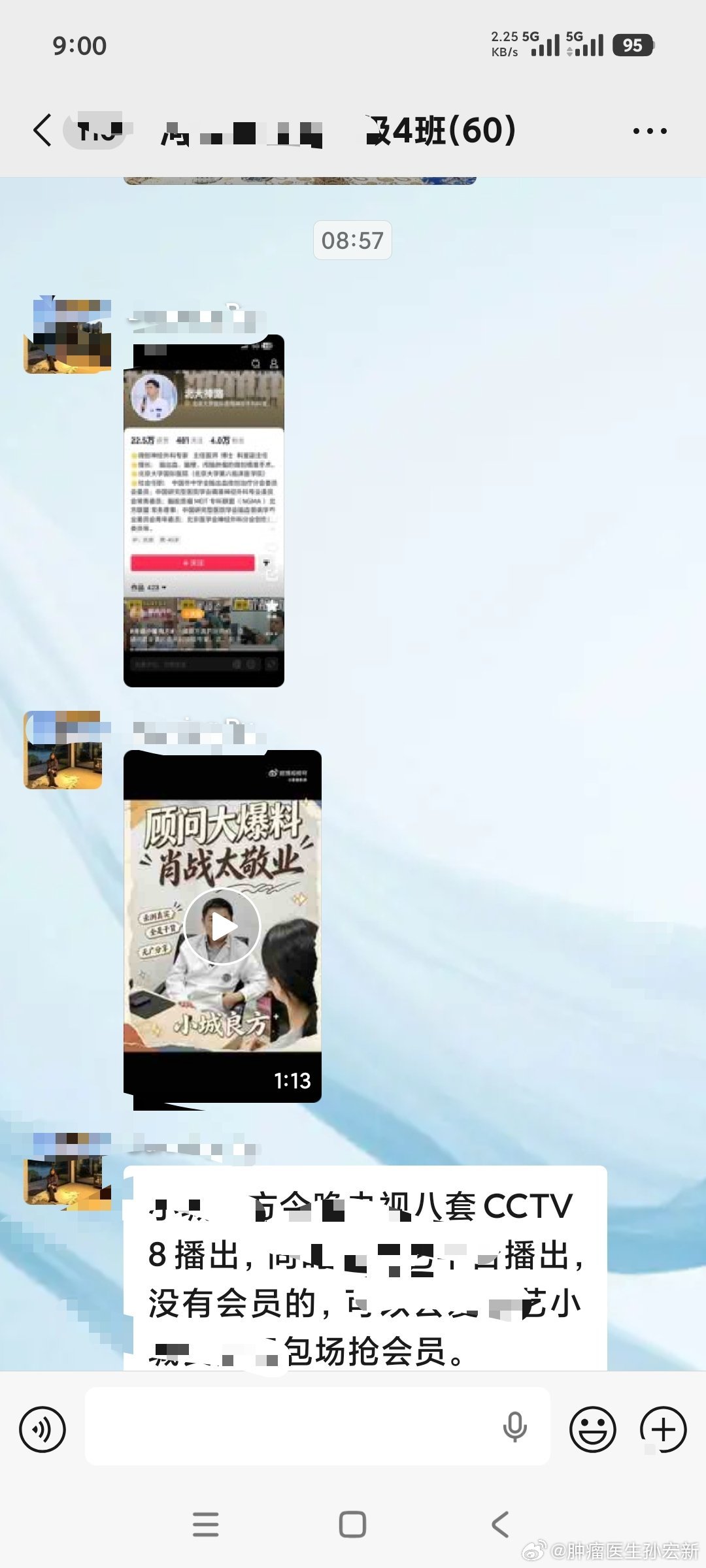 奔六大妈，远在英伦，天天在班级群里发某男伶的消息，这是闲的吗？还是萌发了第2春？