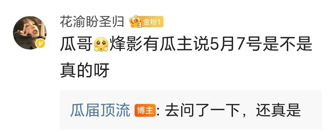 王楚然李宏毅烽影燃梅香5.7播，也该抬一个古偶了吧 ​​​