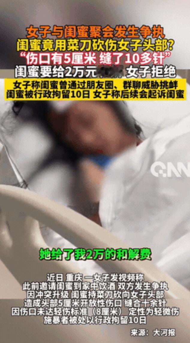 “要命的闺蜜情！”9月，重庆，一女子邀请闺蜜到家里喝酒，没成想喝着喝着，二人就吵