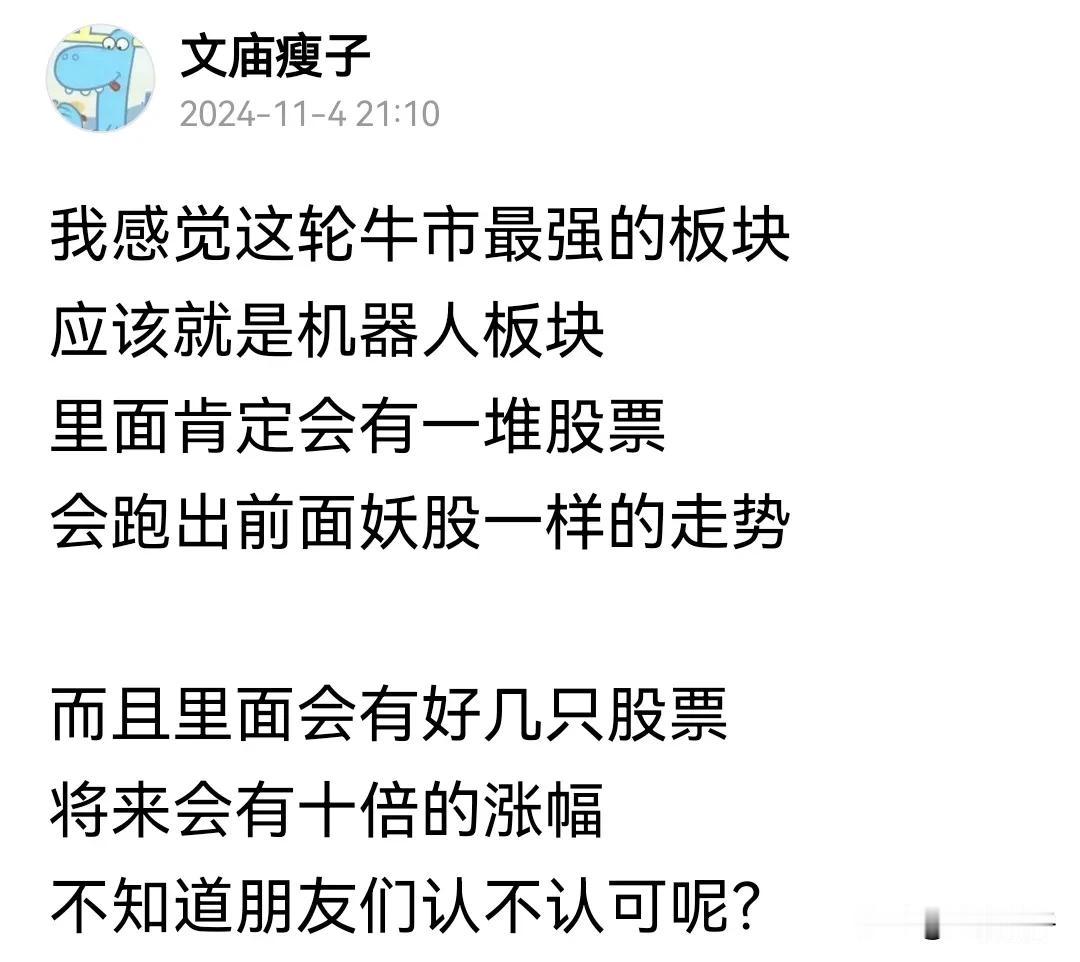 前面看春晚的节目
看到了机器人在台上跳舞
这不禁让我想起去年我发的微头条
那时候