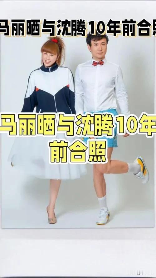 马丽的“伯乐”沈腾：从默默无闻到笑翻全场的喜剧传奇

在娱乐圈的大舞台上，马丽曾