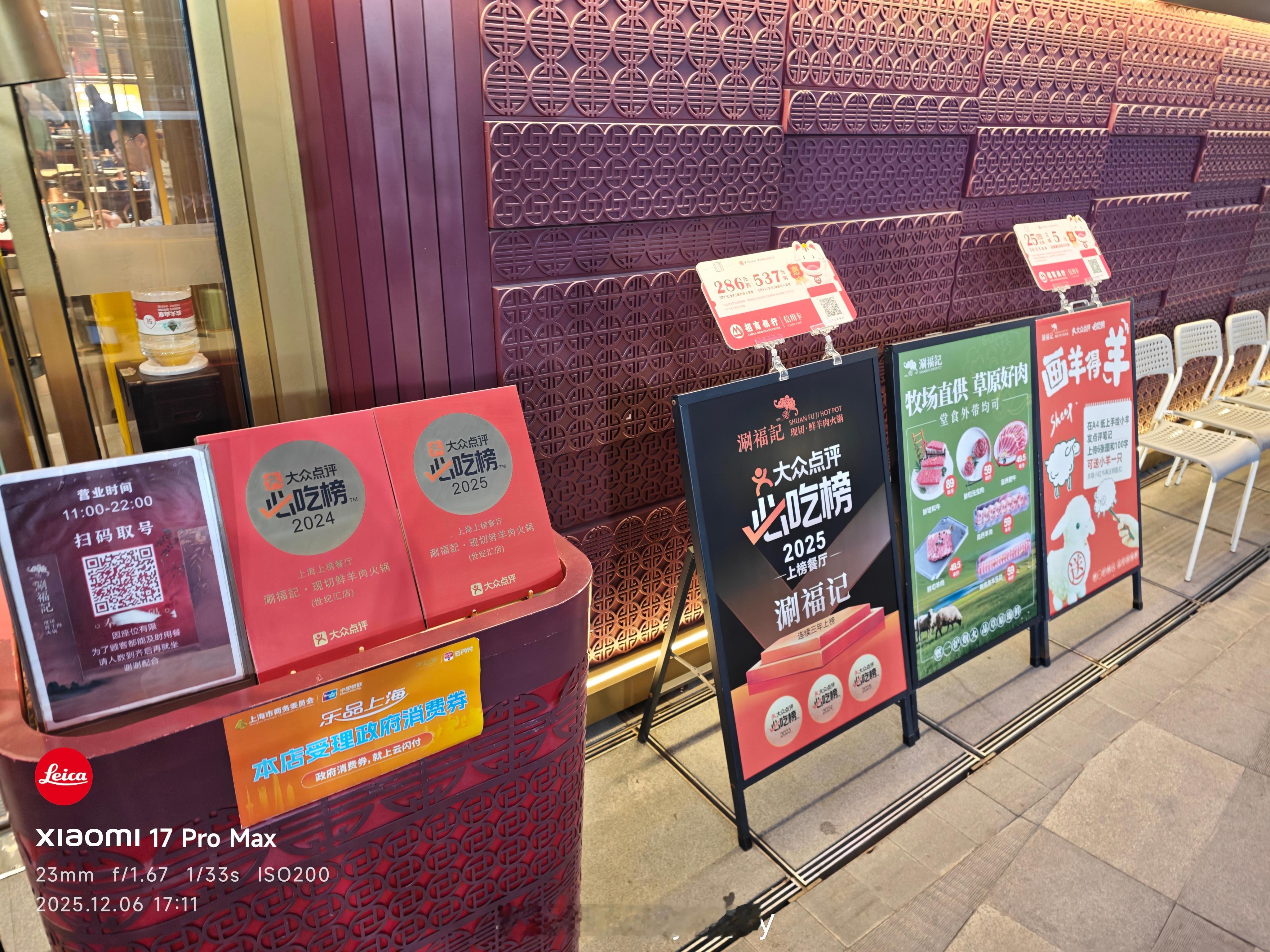 羊肉牛肉的肉还行吧，调配好的酱太咸了。