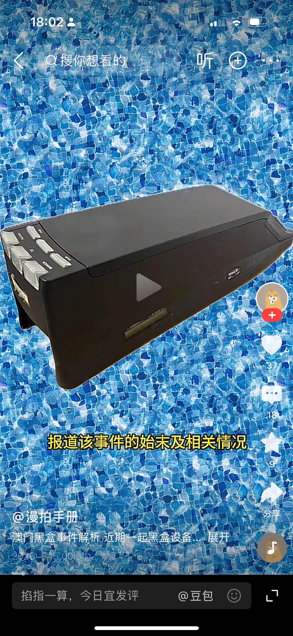 澳门黑盒世界的情况是怎么样的？在澳门赌场一张赌台上连续开出了六个闲，结果大量的赌