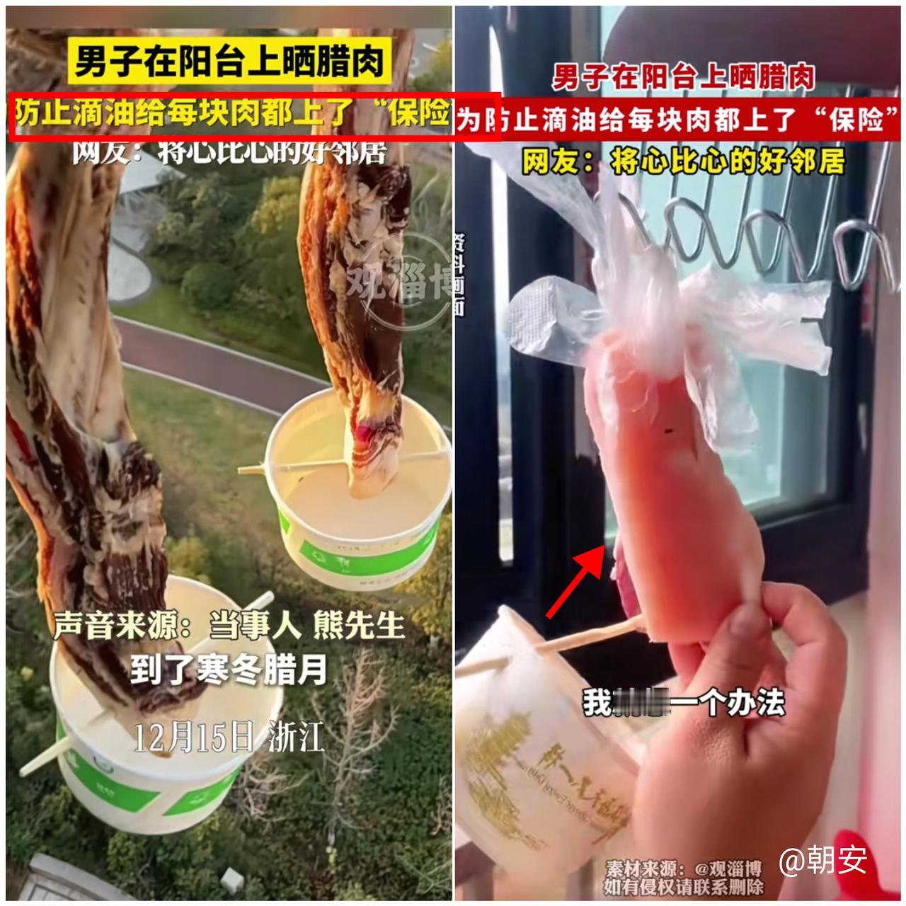 “这才是邻里相处的天花板吧！”

浙江小伙晒腊肉的操作，真的把“贴心”刻进骨子里